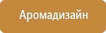 освежитель воздуха автоматический для дома на батарейках